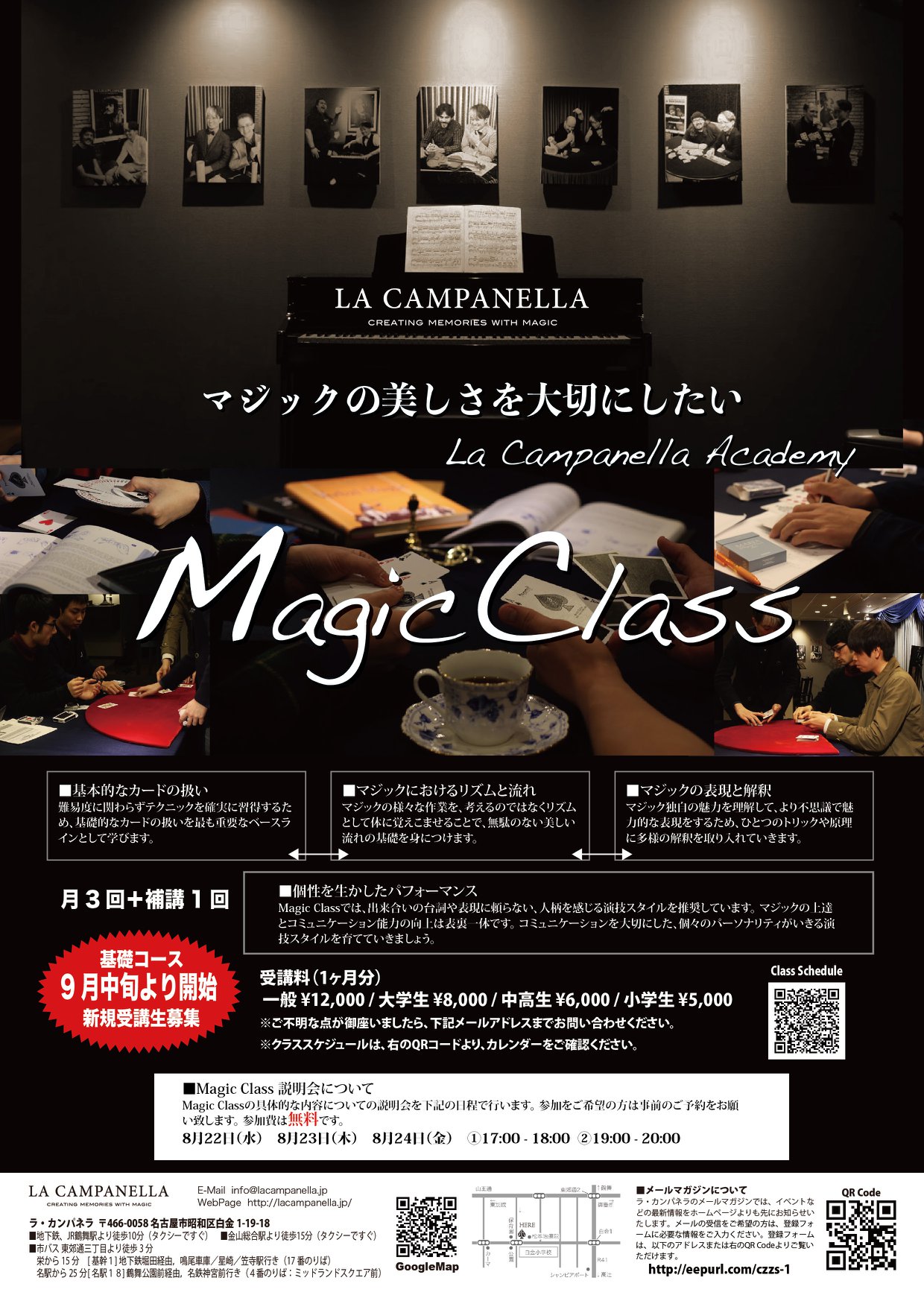 La Campanella Magic Class